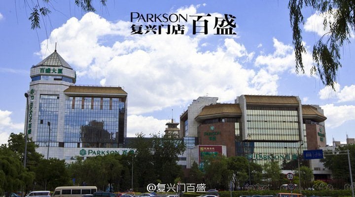 又一外资收摊！北京百盛百货突公告年底闭店