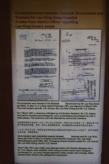 发现砂拉越 | 刘钦侯医院纪念馆 记载近代医学史