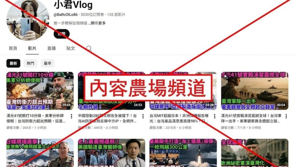台货柜飞弹击中俄军舰?   内容农场频道虚构故事