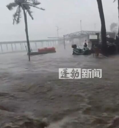 台风麦德姆袭海南岛　海水淹掉街道