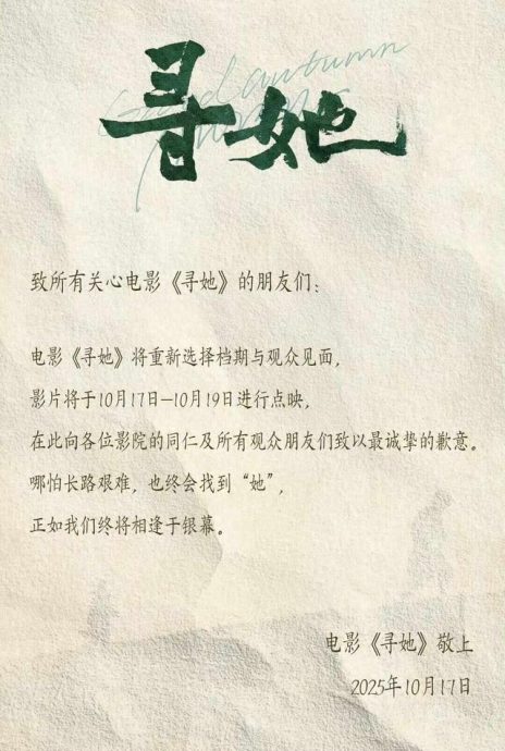 史上最短映期|舒淇才跑宣传 新戏上映3小时即撤档