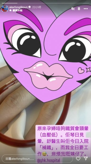 叶萱怀孕8个月突入院 痛喊方力申:快点回来