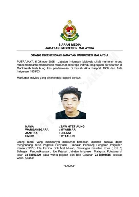 吁民众提供线索 移民局通缉2男子助查