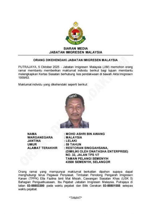 吁民众提供线索 移民局通缉2男子助查