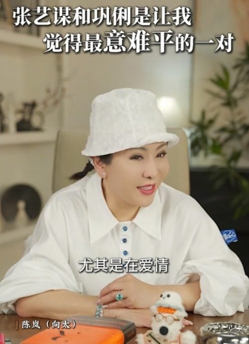 向太曝巩俐情断真相 张艺谋心碎痛哭一整晚