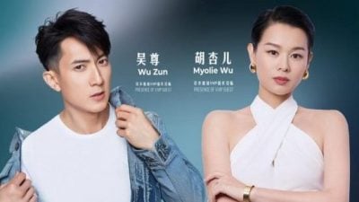 吳尊胡杏兒1115日來馬 為珠寶店開幕