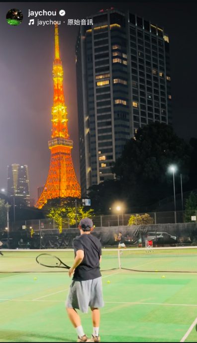 周杰伦对东京铁塔打网球 网民惊呼：比偶像剧还梦幻