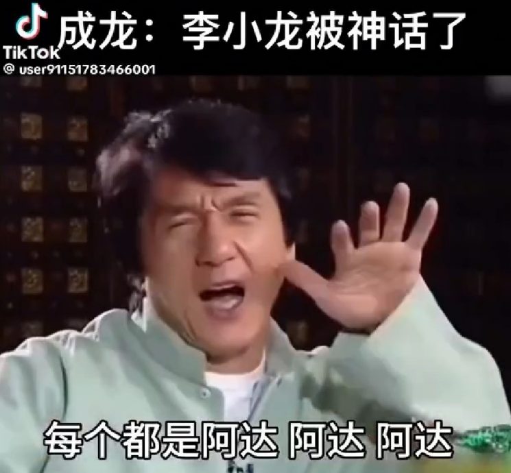 嘲讽李小龙叫声难听 成龙昔日言论掀骂战