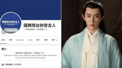 国台办开脸书帐号　网民蜂拥追问“于朦胧怎么死”