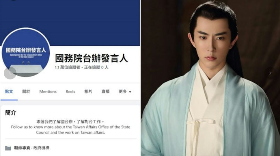 国台办开脸书帐号 网民蜂拥追问“于朦胧怎么死”