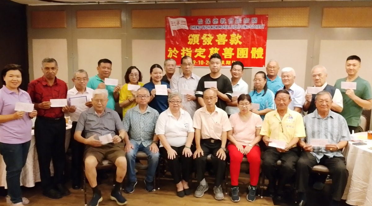 均和园德教会振和阁解散 捐21团体共18.1万