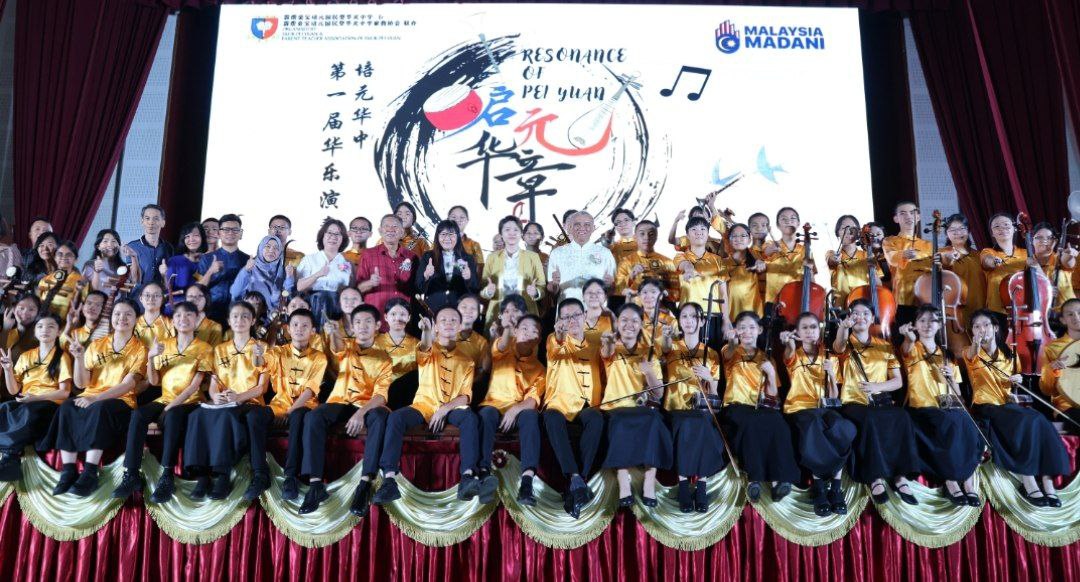 培元华中华乐演奏会 用音符写下青春印记