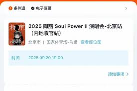 外公逝世去不了陶喆演唱会要退票　主办方要她证明“外公是外公”