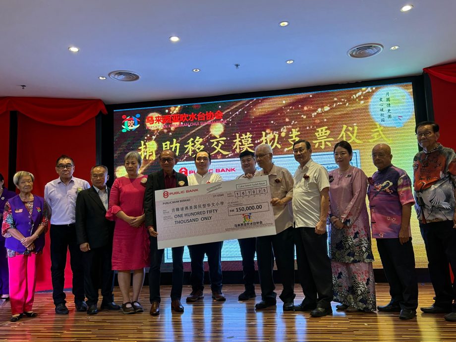 大都会-吹水台携手燕美华小共庆百年华教里程碑