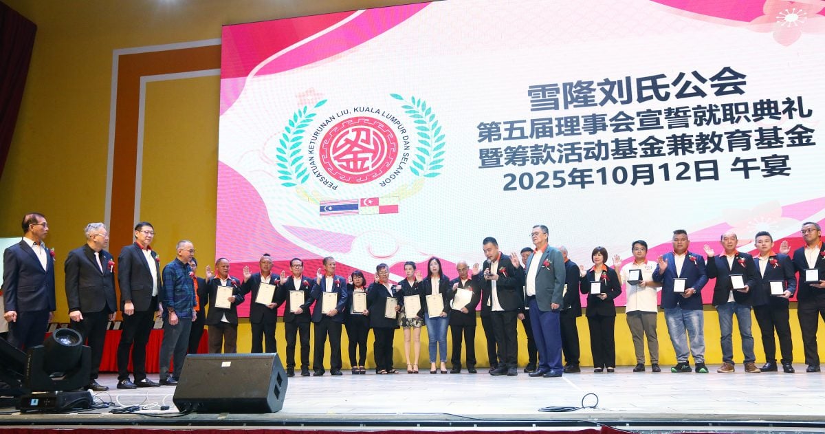 大都会-雪隆刘氏公会第5届理事宣誓就职午宴/7图