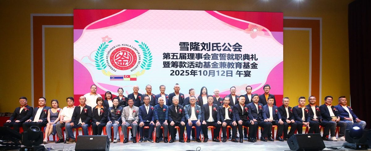 大都会-雪隆刘氏公会第5届理事宣誓就职午宴/7图