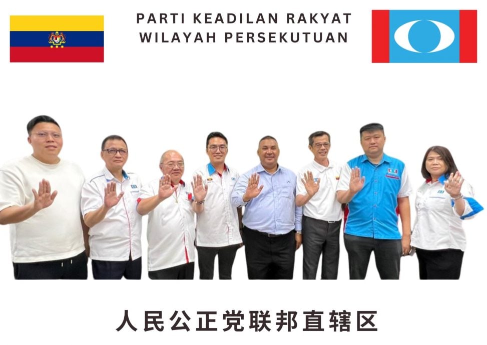 大都会/公正党联邦直辖区新届理事 (2025/2028) 诞生