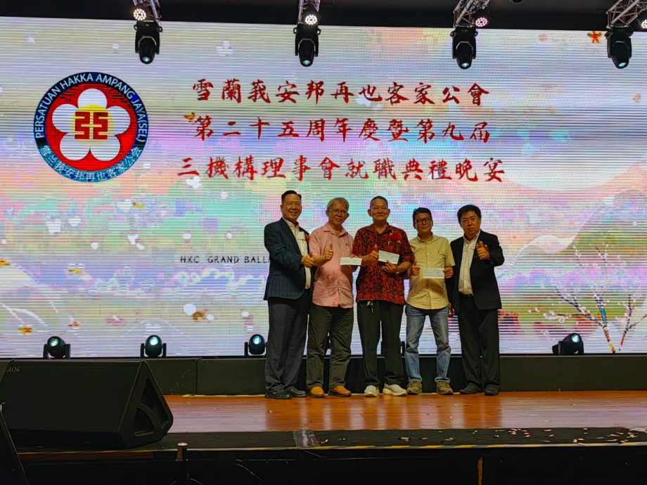 大都会/后面头/雪兰莪安邦再也客家公会25周年暨新理事就职/3图