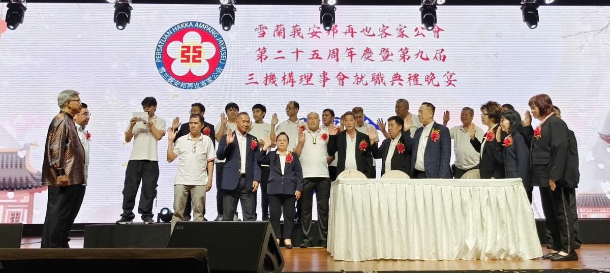 大都会/后面头/雪兰莪安邦再也客家公会25周年暨新理事就职/3图
