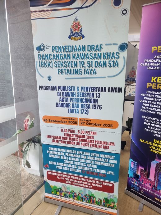 大都会/封面/MBPJ特别地区规划蓝图/6图