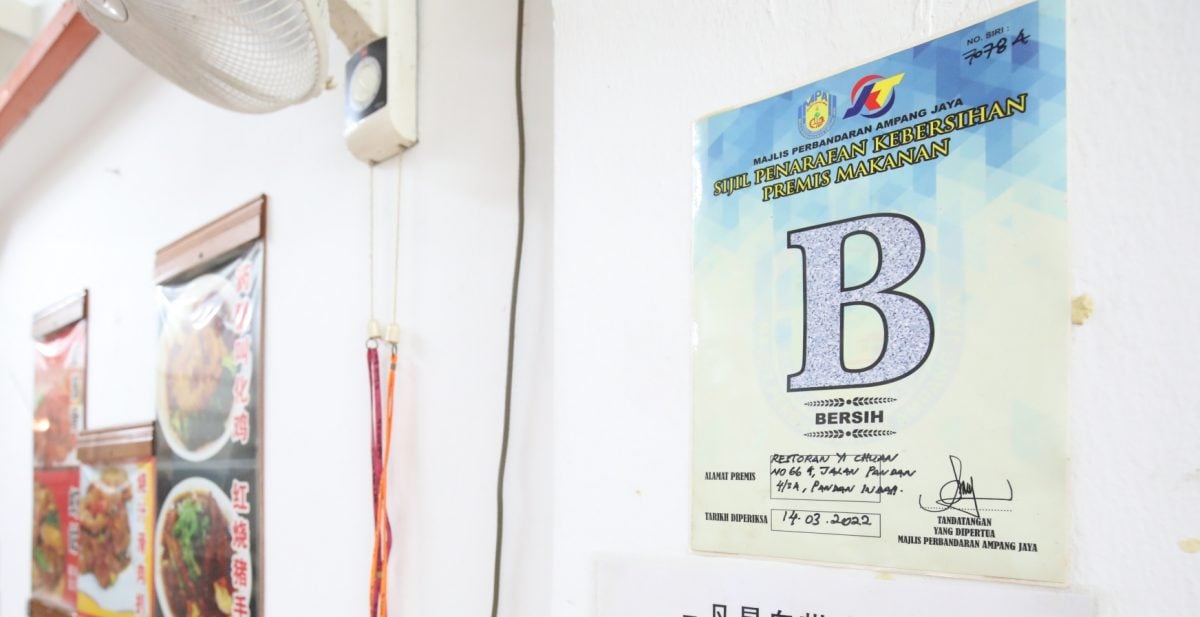 大都会/封面/MPAJ征评级标签费 餐饮业冀调低/11图