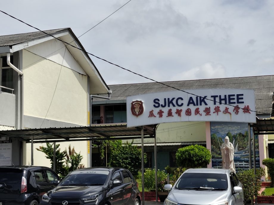 大都会版 / 瓜雪益智华小10月25日举行建行政楼和食堂动土礼。。。。。