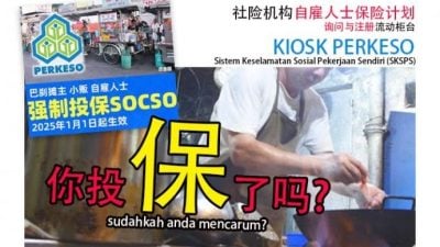 甲洞贩商公会联合社险   设柜台推自雇保险计划