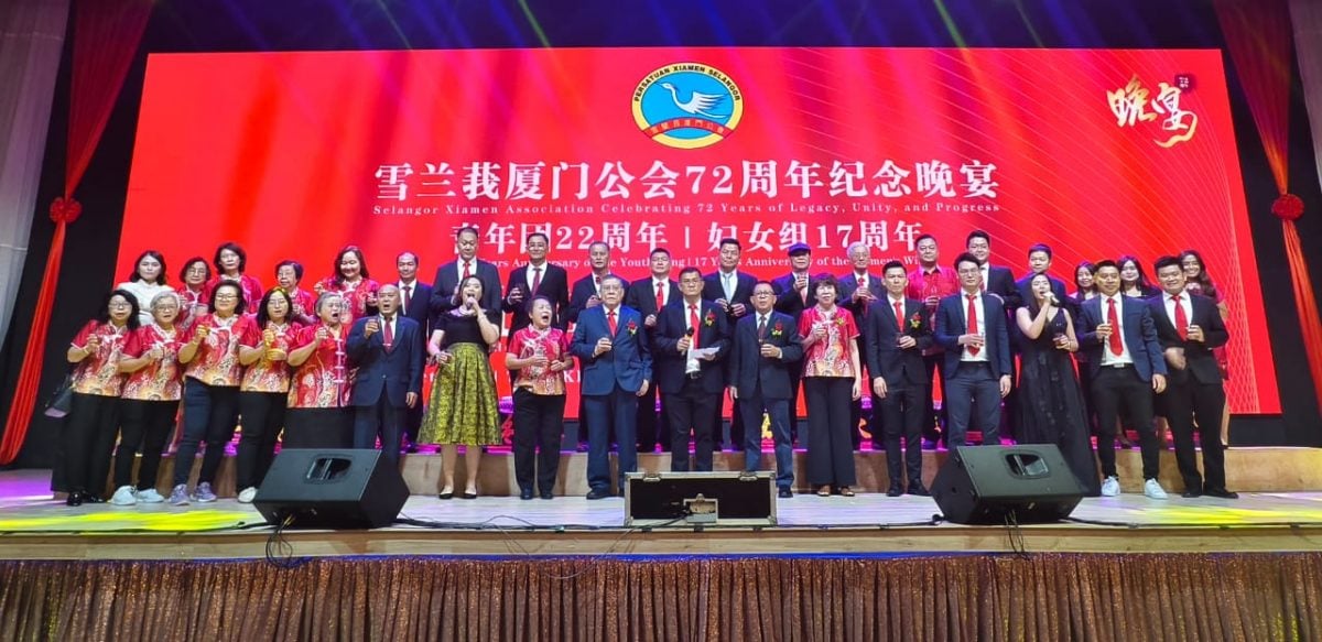 +大都会/雪兰莪厦门公会72周年纪念晚宴