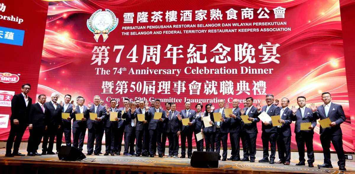 大都会/雪隆茶楼酒家熟食商公会第74周年纪念晚宴