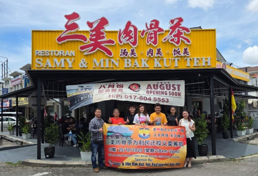 大都会:巴生绿林镇三美肉骨茶分行,10月25日义卖,为利民华小筹建校金