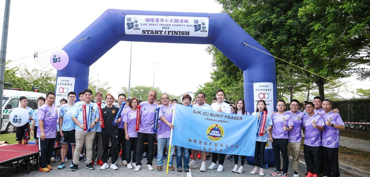 大都会：瓜冷福隆港华小首届“逐梦福小·你我同行”慈善义跑，吸引超过1200人参与／2图