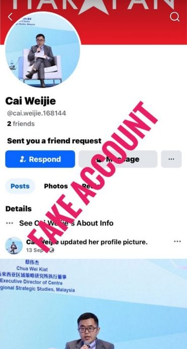 大都会/ME02头/蔡伟杰被冒名开投资骗局账号/3图