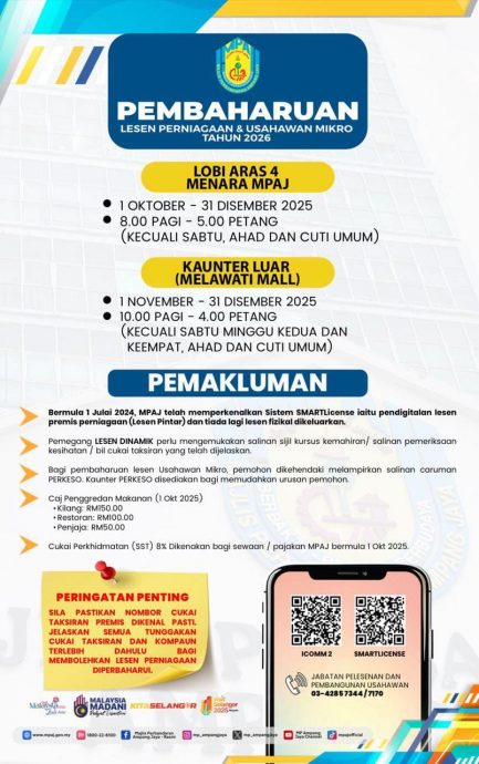 大都会/MPAJ开放更新商业执照