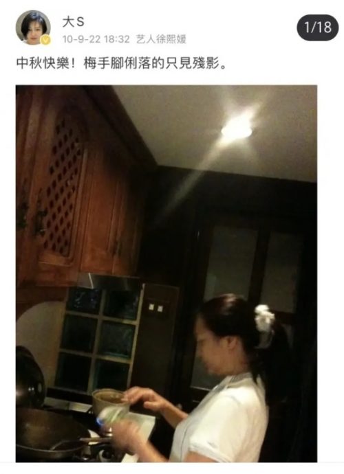 大S 49岁冥诞适逢中秋节　昔偷拍S妈下厨惹鼻酸