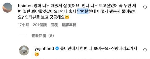 孙艺真中秋节放闪 亲曝与玄彬约会行程