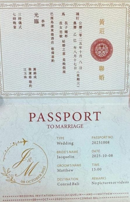 峇厘岛结婚请柬被曝光 庄思敏离婚3年今日2婚