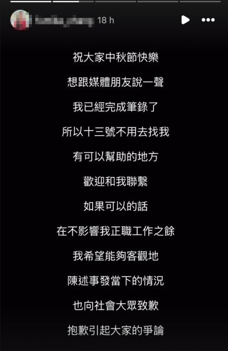 已到警局录供 踹飞老妇长发男IG贴文道歉