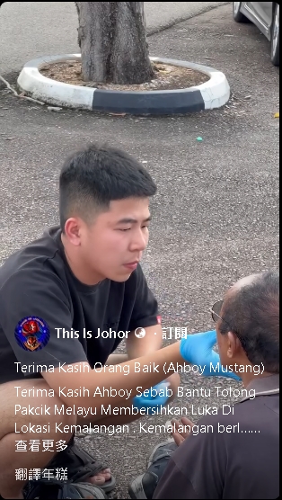 不分种族伸出援手 华裔青年助马来大叔处理伤口获网民点赞