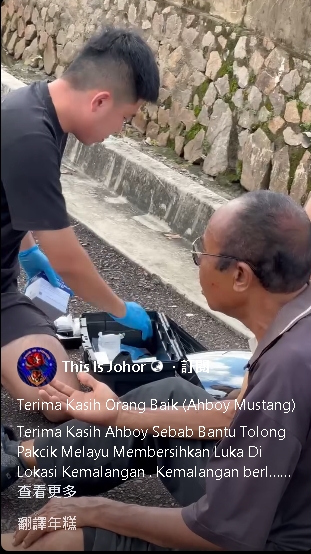 不分种族伸出援手 华裔青年助马来大叔处理伤口获网民点赞