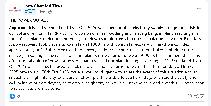 已签发 柔：巴西古当化工厂停电后燃废气  新加坡现火光冲天