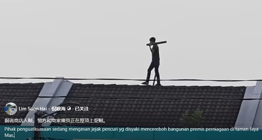 已签发 柔:窃贼食髓知味重返超市盗窃,遭接报警方当场捕获