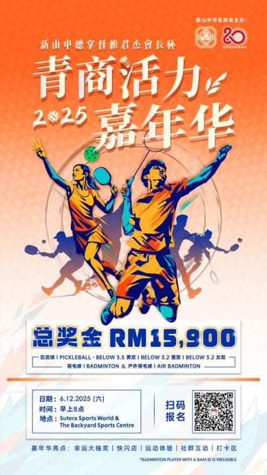 **已签发**柔：头条之一：新山中总1206办活力嘉年华   欢迎各界参加