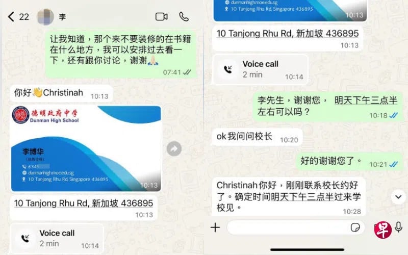 *已签发*柔：狮城二三事：接假订单为名校装修图书馆  狮城室内设计师被骗逾2万