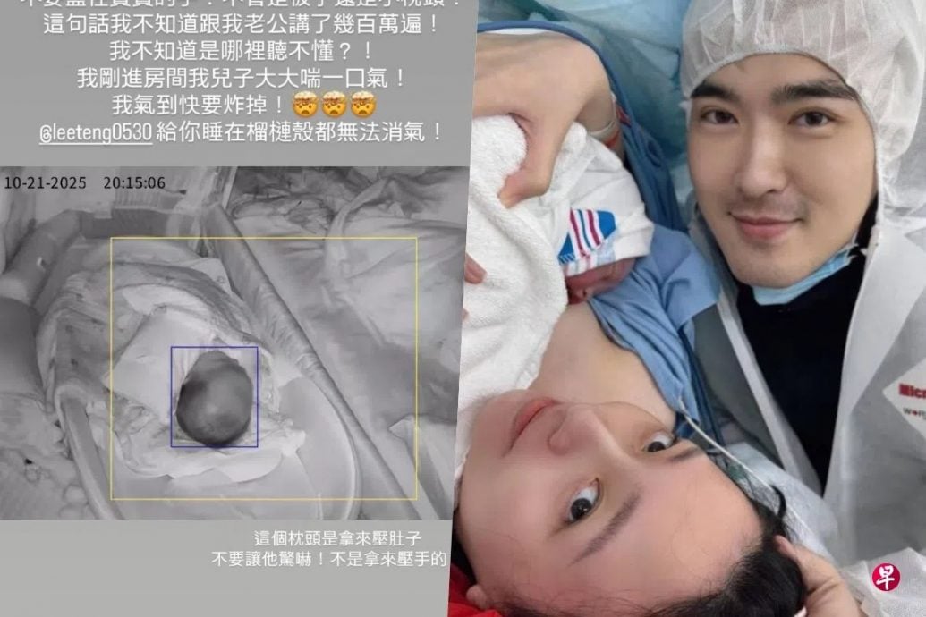 *已签发*柔:狮城二三事:李腾哄睡宝宝酿窒息风险 Gina怒斥危险动作