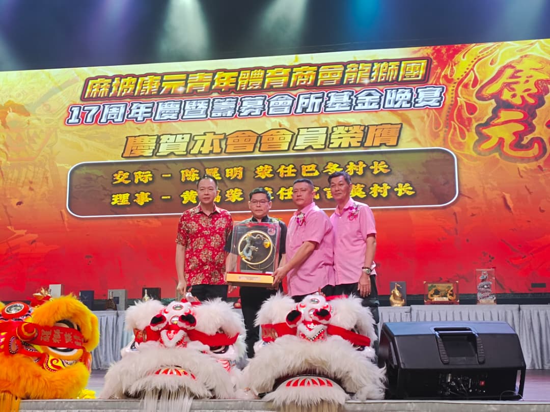 **已签发**柔:麻坡康元龙狮团筵开百席 庆17周年暨筹募会所基金