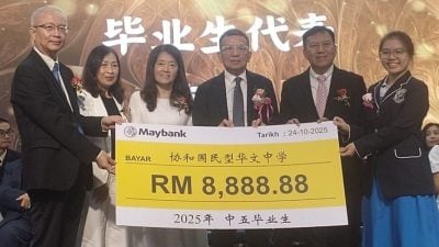 协和高中毕业礼 毕业生回馈母校8888令吉