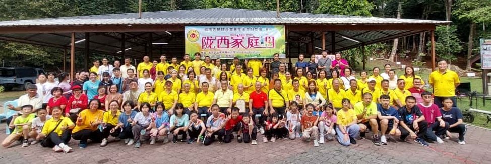 已签发(大北马)威南吉辇陇西堂家庭日 武吉班卓森林公园欢乐相聚