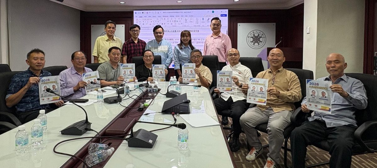 已签发（大北马）槟华堂10月24日举办2026年财政预算案分享会　欢迎民众出席