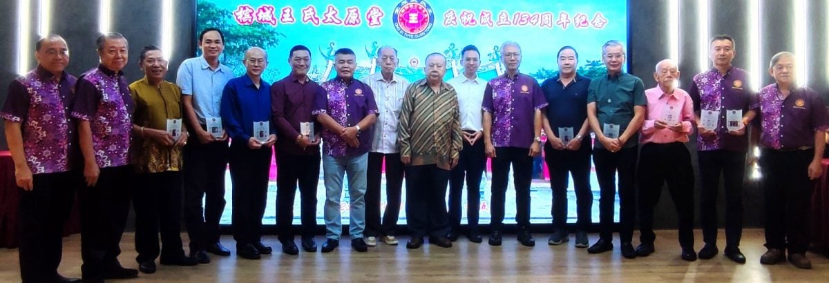 已签发(大北马)槟城王氏太原堂庆祝成立134周年纪念宴会