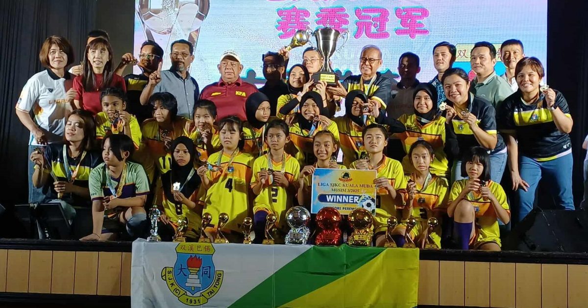  已签发（大北马）瓜拉姆拉华小足球联赛（第三季）颁奖晚会与表彰之夜